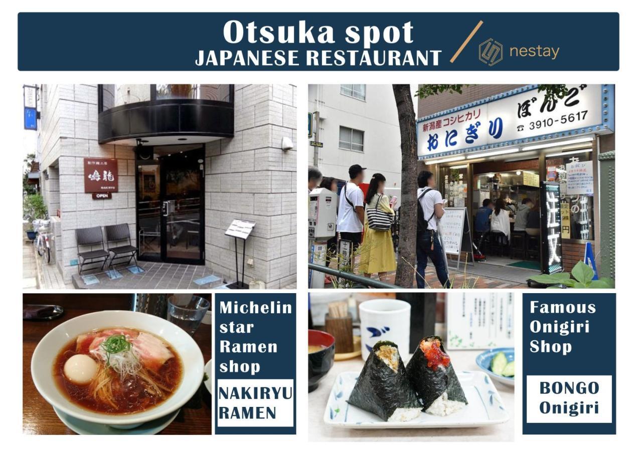 Nestay Villa Tokyo Otsuka 외부 사진